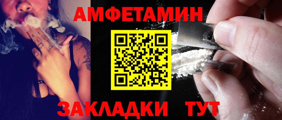 АМФ VHQ Белебей