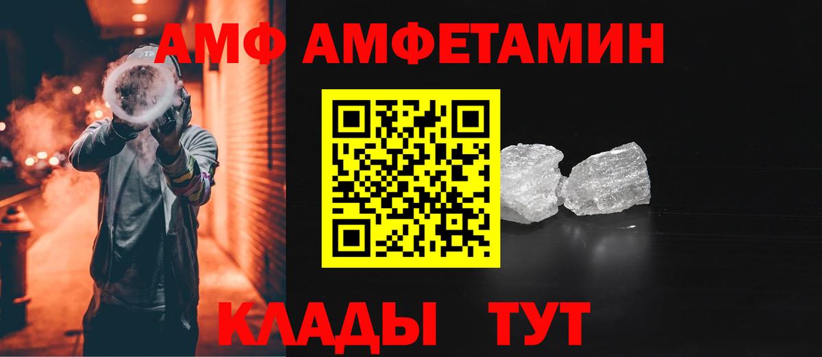 АМФ  Amphetamine 98%  Вход с VPN  Белебей 