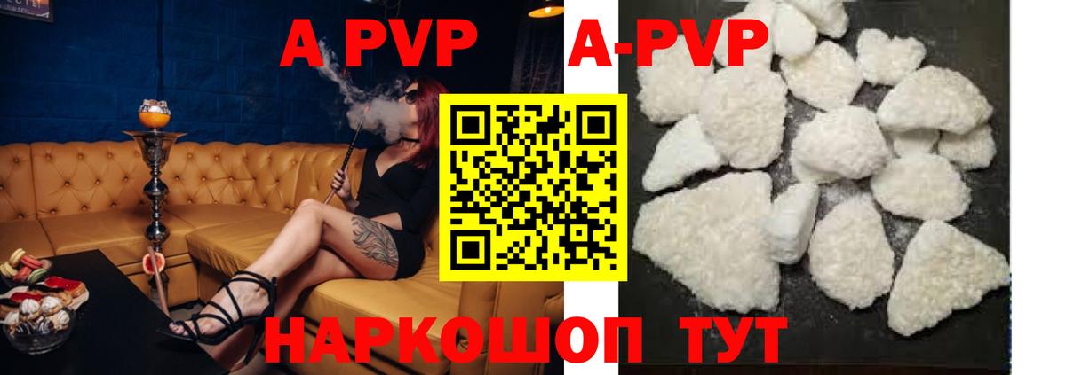 Alpha-PVP Crystall  APVP кристаллы  сколько стоит  Вход с VPN  Белебей  Alpha-PVP Crystall  Alpha-PVP 