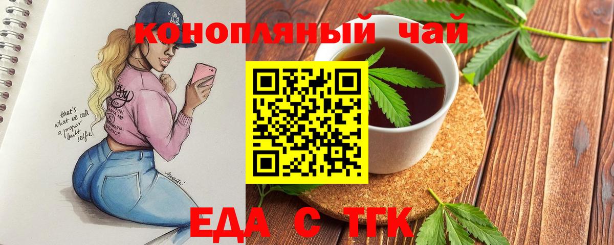 Белебей  Печенье с ТГК марихуана  Вход с VPN 