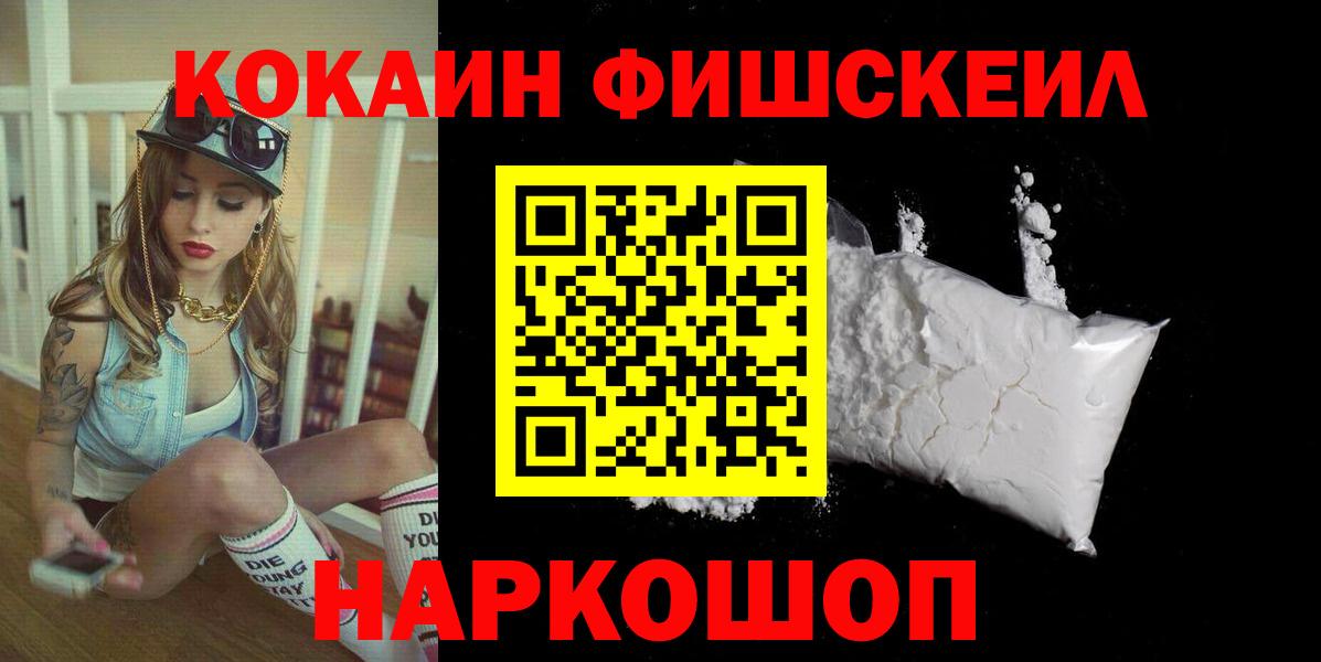 Белебей  COCAIN Эквадор  Вход с VPN  КОКАИН Columbia 