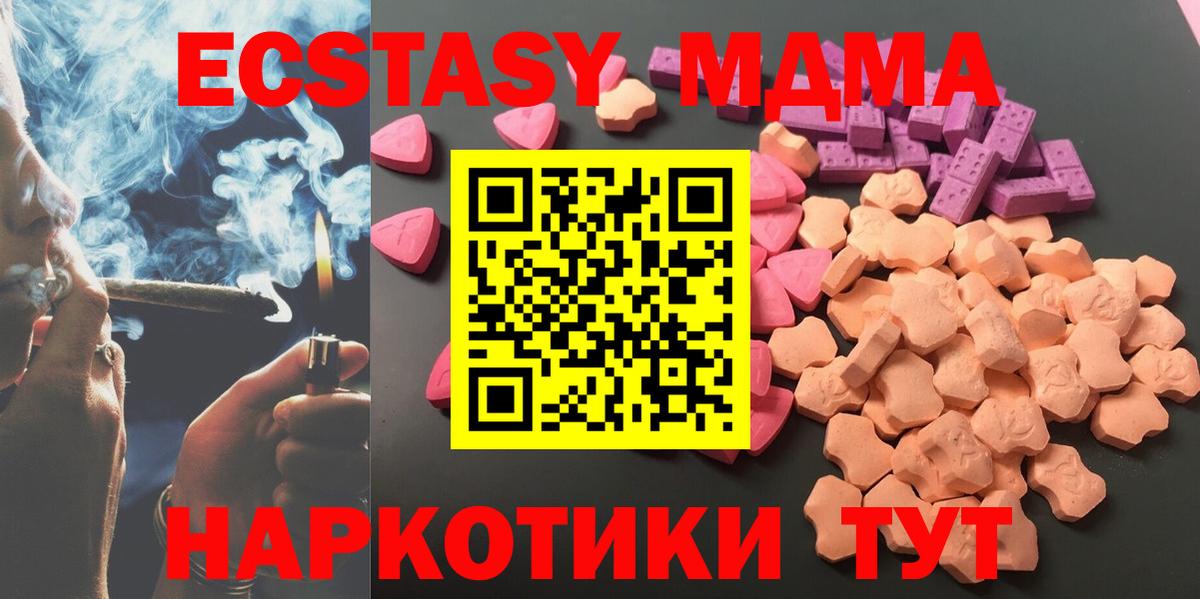 Экстази MDMA  Экстази Punisher  Белебей  даркнет клад  Вход с VPN 