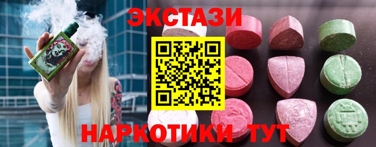 ЭКСТАЗИ VHQ Белебей