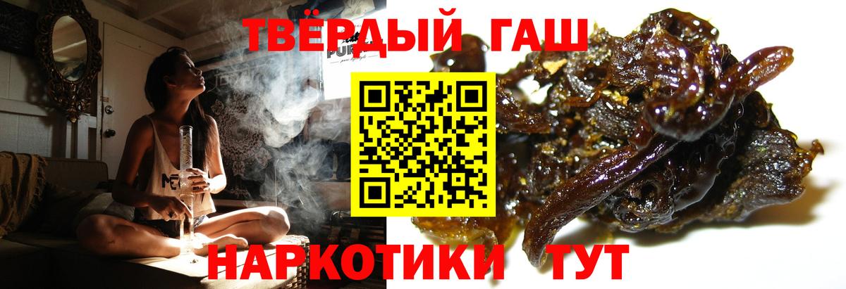 Гашиш убойный  ГАШИШ  Белебей  Вход с VPN 