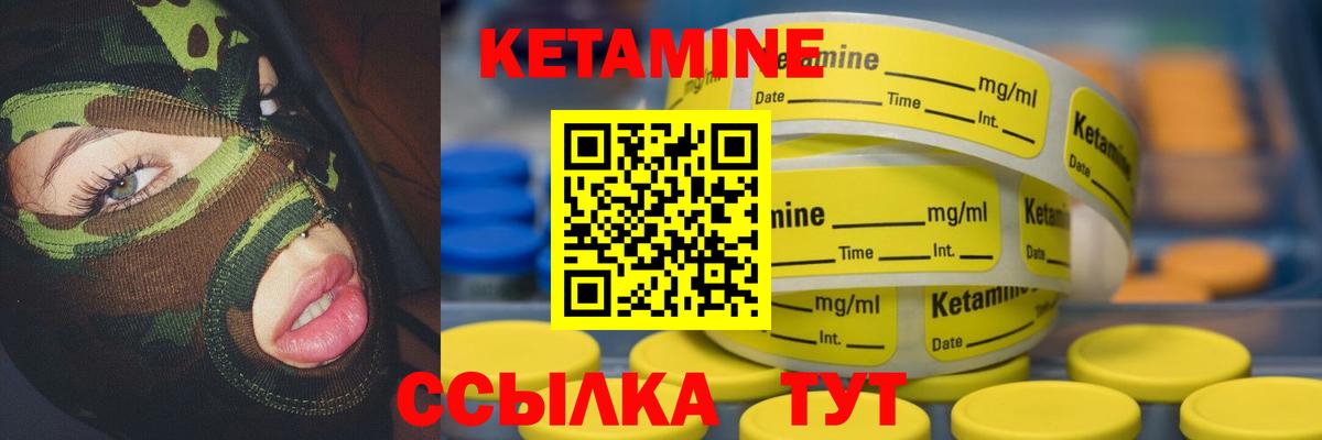 Белебей  Кетамин ketamine  Кетамин VHQ  Вход с VPN 