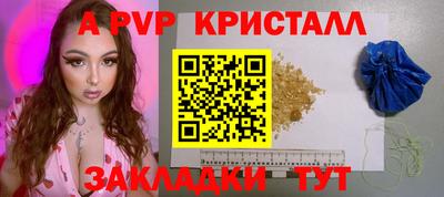 мяу мяу кристалл Балахна