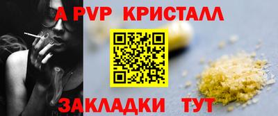 мяу мяу кристалл Балахна