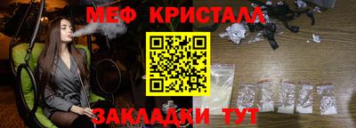 мяу мяу кристалл Балахна