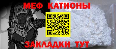 мяу мяу кристалл Балахна