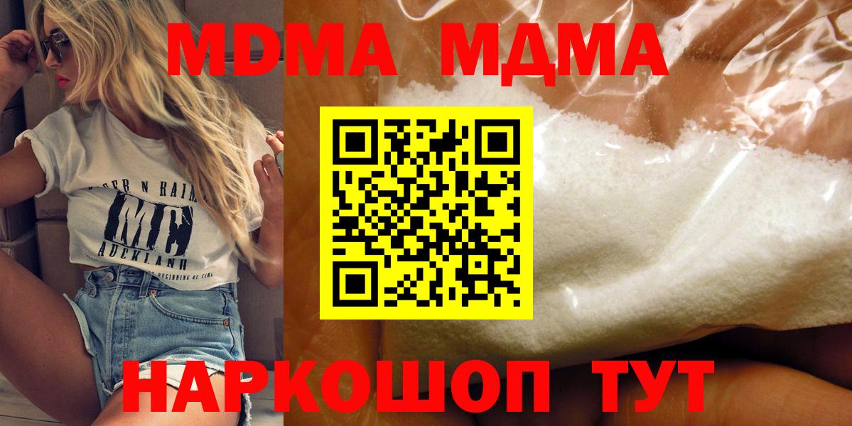 МДМА VHQ  МДМА  МДМА Molly  Белебей  Вход с VPN 
