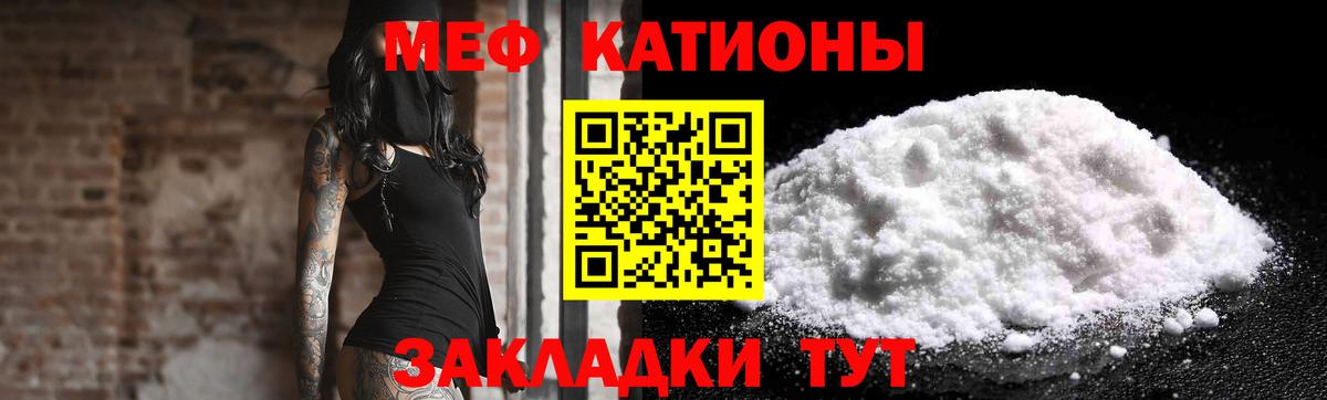 Белебей  МЕФ 4 MMC  Мефедрон  Вход с VPN  МЯУ-МЯУ 