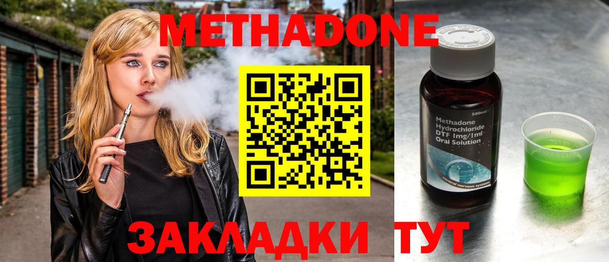 Кокаин Белебей