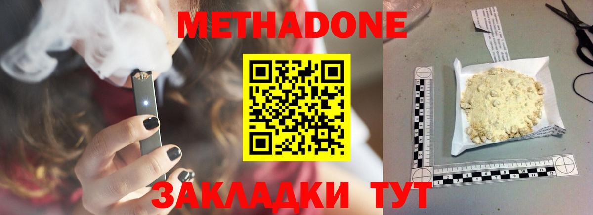 Белебей  МЕТАДОН мёд  МЕГА сайт  Вход с VPN  МЕТАДОН мёд 