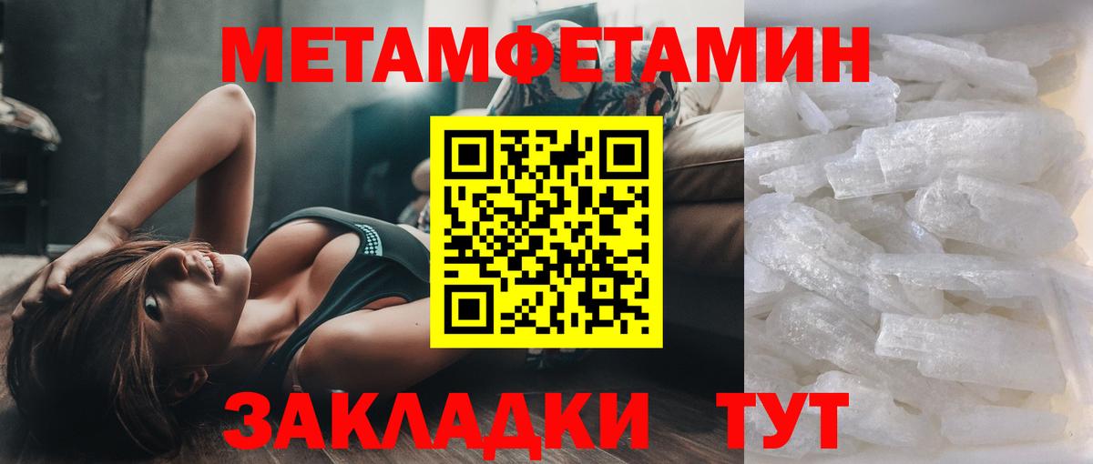 Белебей  Первитин Декстрометамфетамин 99.9%  Вход с VPN 