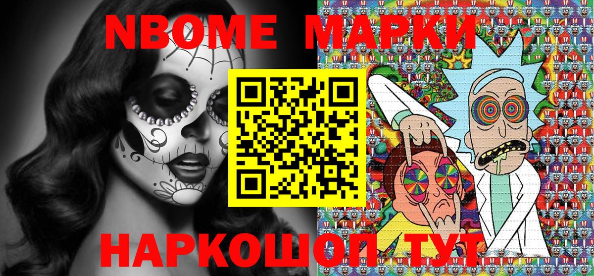 Марки NBOMe 1500мкг  Вход с VPN  Белебей 