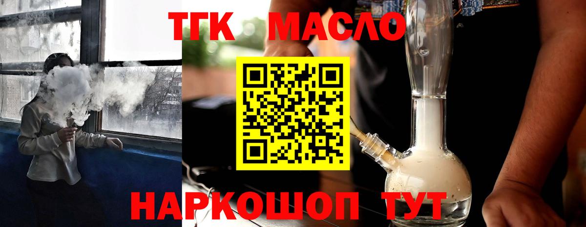 ТГК Wax  Вход с VPN  Дистиллят ТГК Wax  Белебей 
